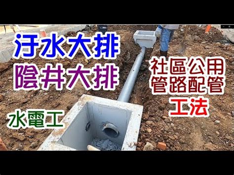 透天陰井|【透天陰井用途】驚曝！綠大地答客問揭秘透天厝陰井。